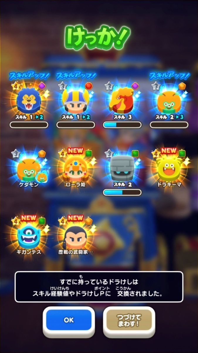 ドラ消し o0540108015444204016.png