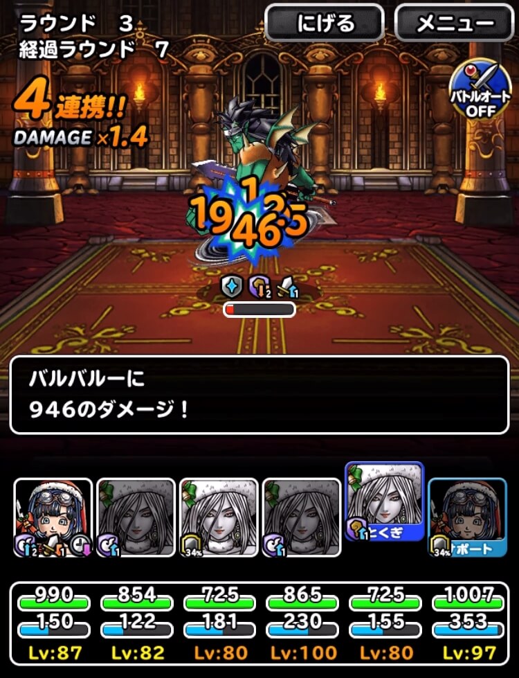 Dqmsl 少女のおねがい を攻略 闇の大祭壇は負けイベントなので5体以上ならなんでもokです Dqmsl攻略 黒豆ブログ