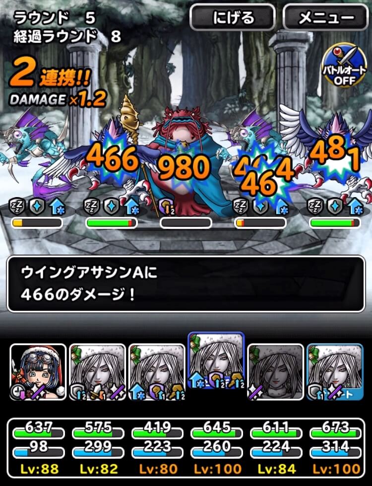 Dqmsl 少女のおねがい を攻略 闇の大祭壇は負けイベントなので5体以上ならなんでもokです Dqmsl攻略 黒豆ブログ