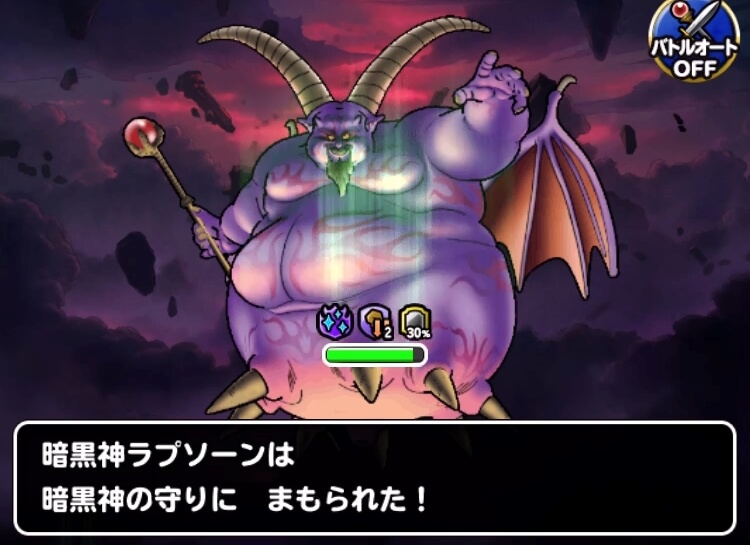 Dqmsl 暗黒神の襲来 Lv3 ラプソーンを攻略 斬撃でも体技でも3ターンで撃破可能 Dqmsl攻略 黒豆ブログ