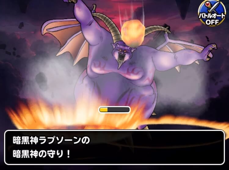 Dqmsl 暗黒神の襲来 Lv3 ラプソーンを攻略 斬撃でも体技でも3ターンで撃破可能 Dqmsl攻略 黒豆ブログ