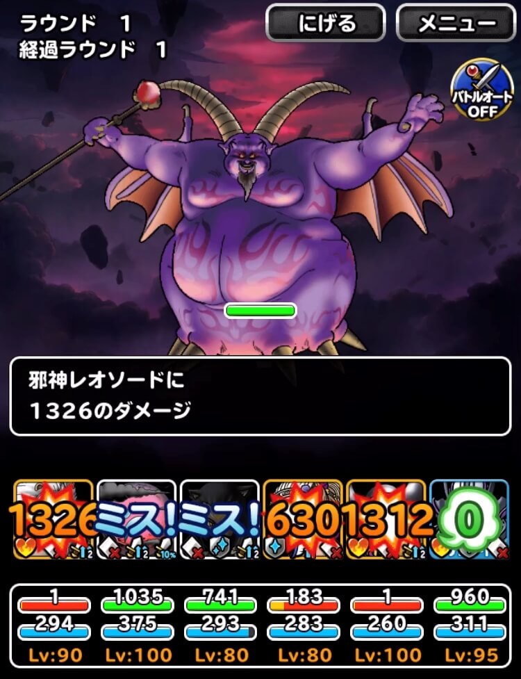 Dqmsl 暗黒神の襲来 Lv3 ラプソーンを攻略 斬撃でも体技でも3ターンで撃破可能 Dqmsl攻略 黒豆ブログ