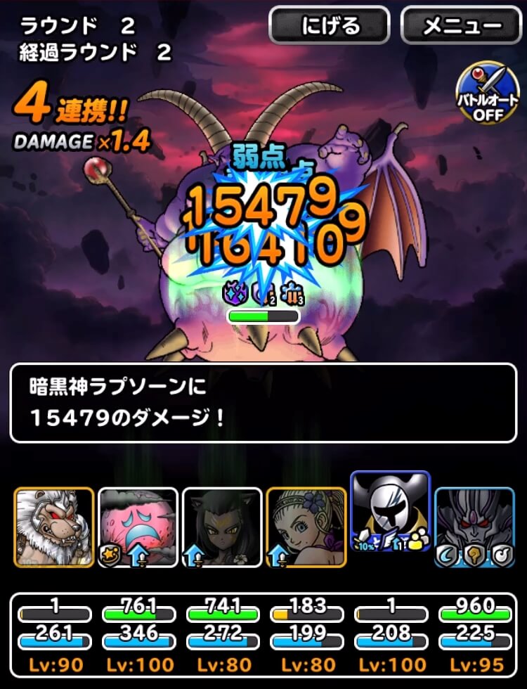 暗黒神の襲来