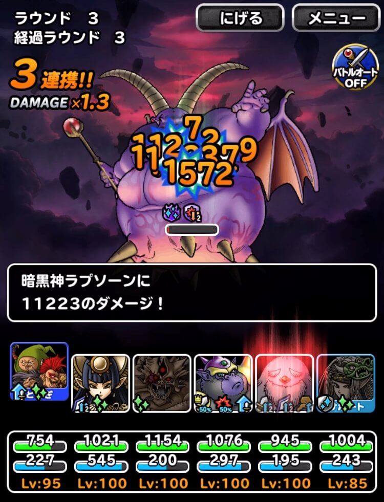暗黒神の襲来