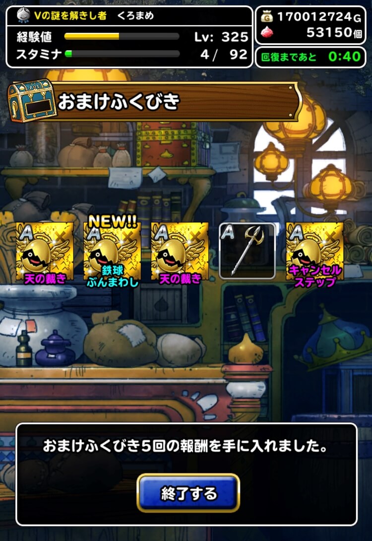 おまけふくびき