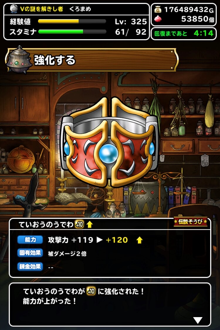 ていおうのうでわ