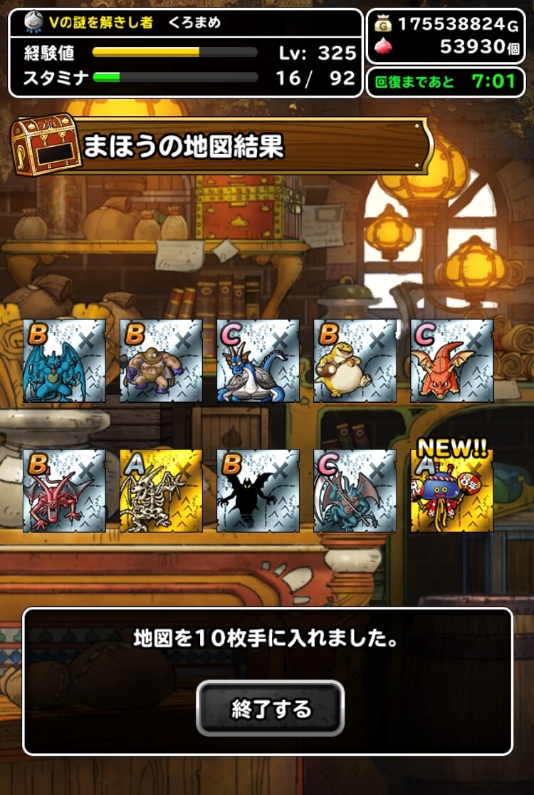 Dqmsl 1日最大50連 カウントダウン無料チャンス10連ふくびき引いた結果 最終日更新 Dqmsl攻略 黒豆ブログ