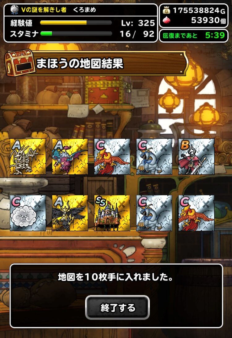 カウントダウン無料チャンス10連ふくびき