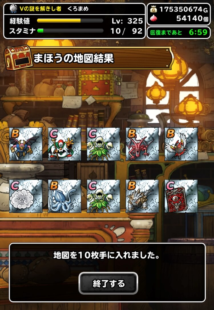 カウントダウン無料チャンス10連ふくびき