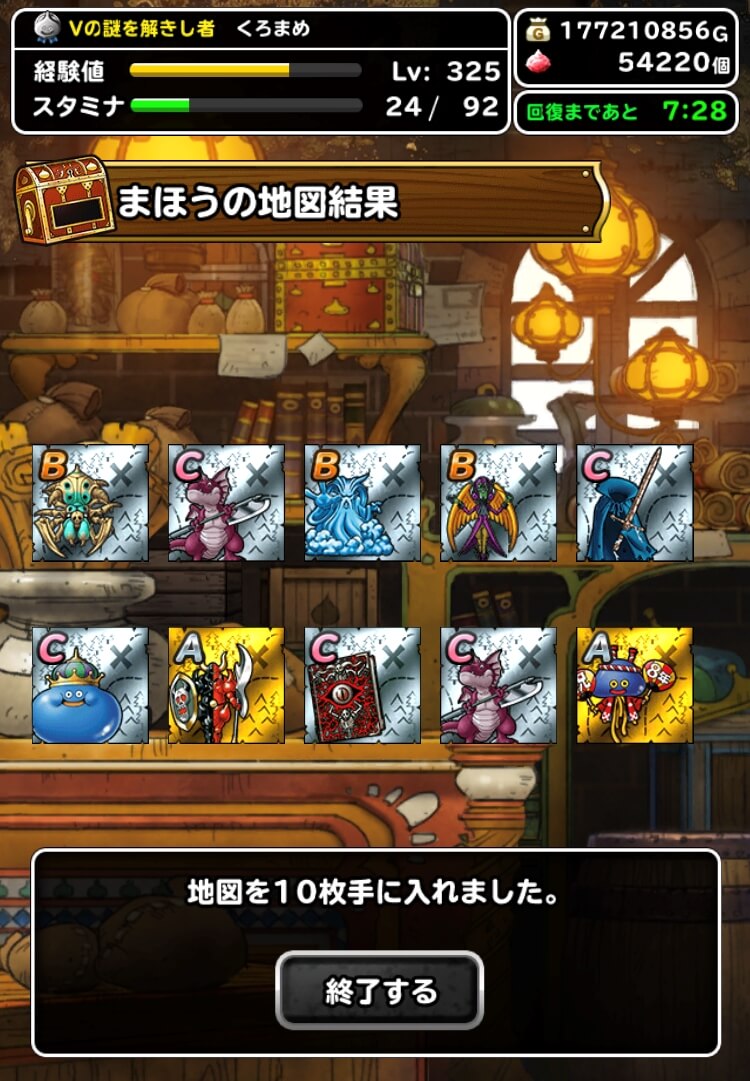 カウントダウン無料チャンス10連ふくびき