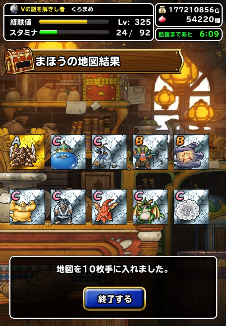 カウントダウン無料チャンス10連ふくびき