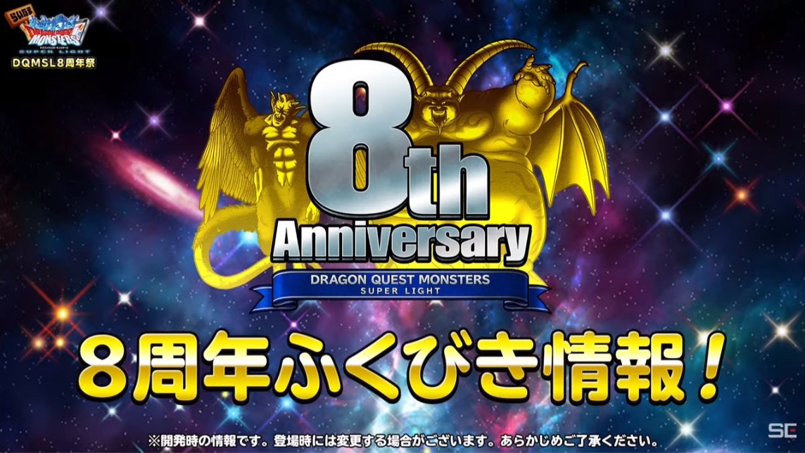 ドラクエ エクストラパック 第9弾 サマ・ドラ ｜ Z/X - Zillions of enemy