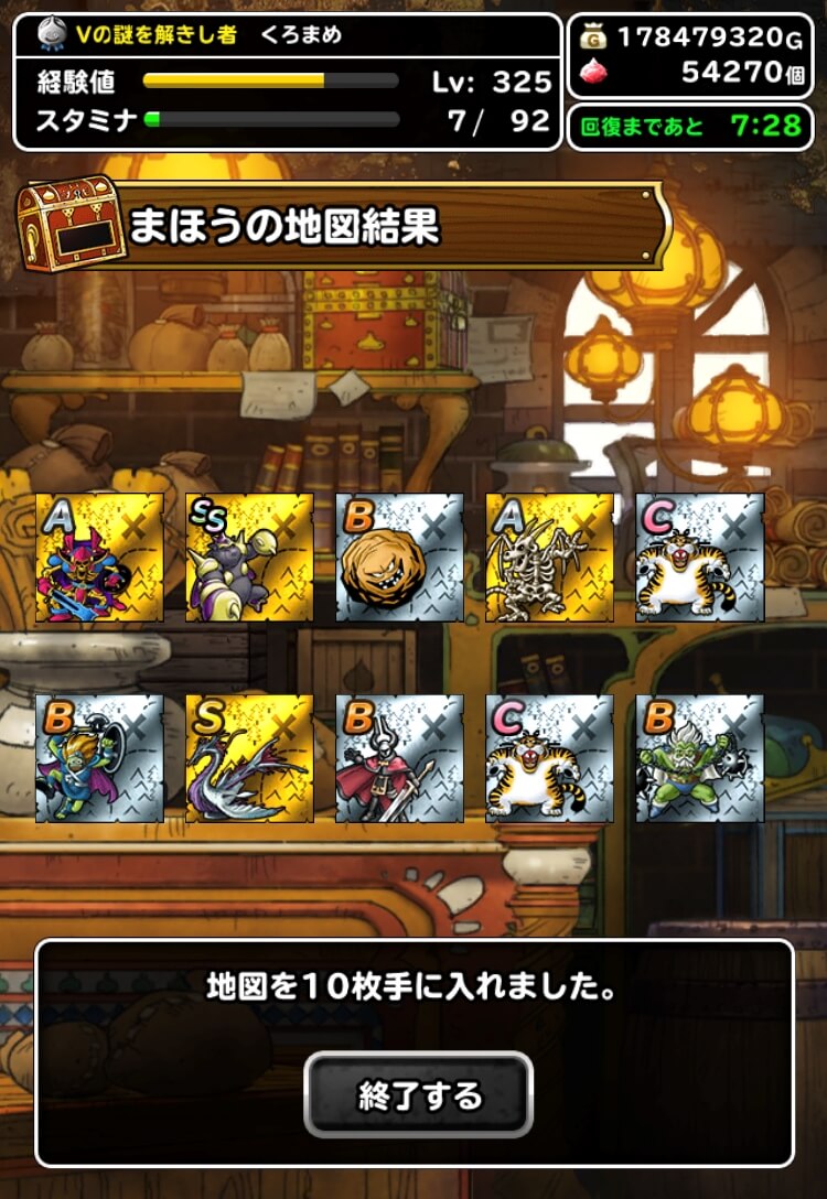 カウントダウン無料チャンス10連ふくびき