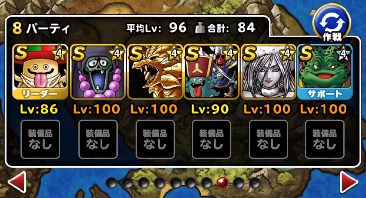 バトルストリート