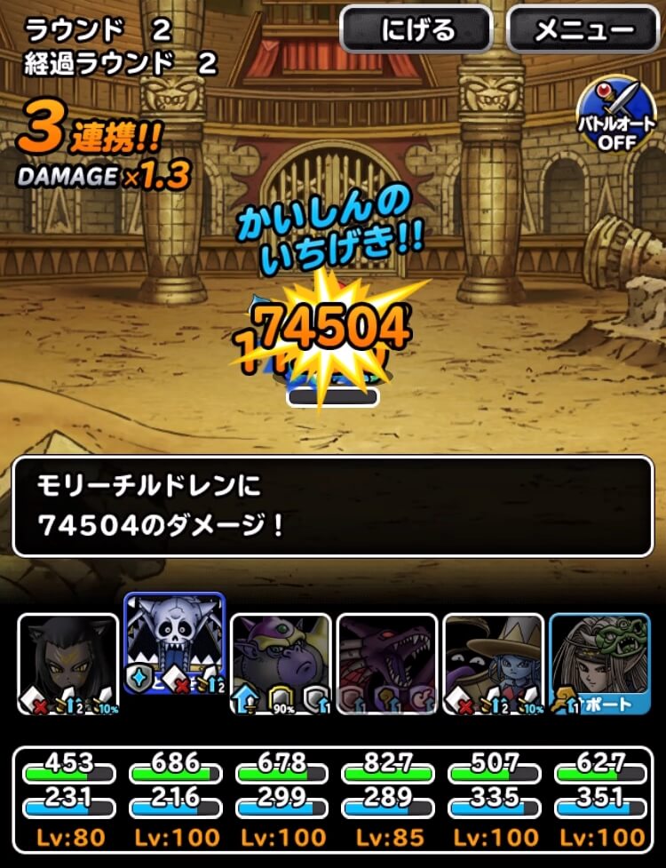 バトルストリート