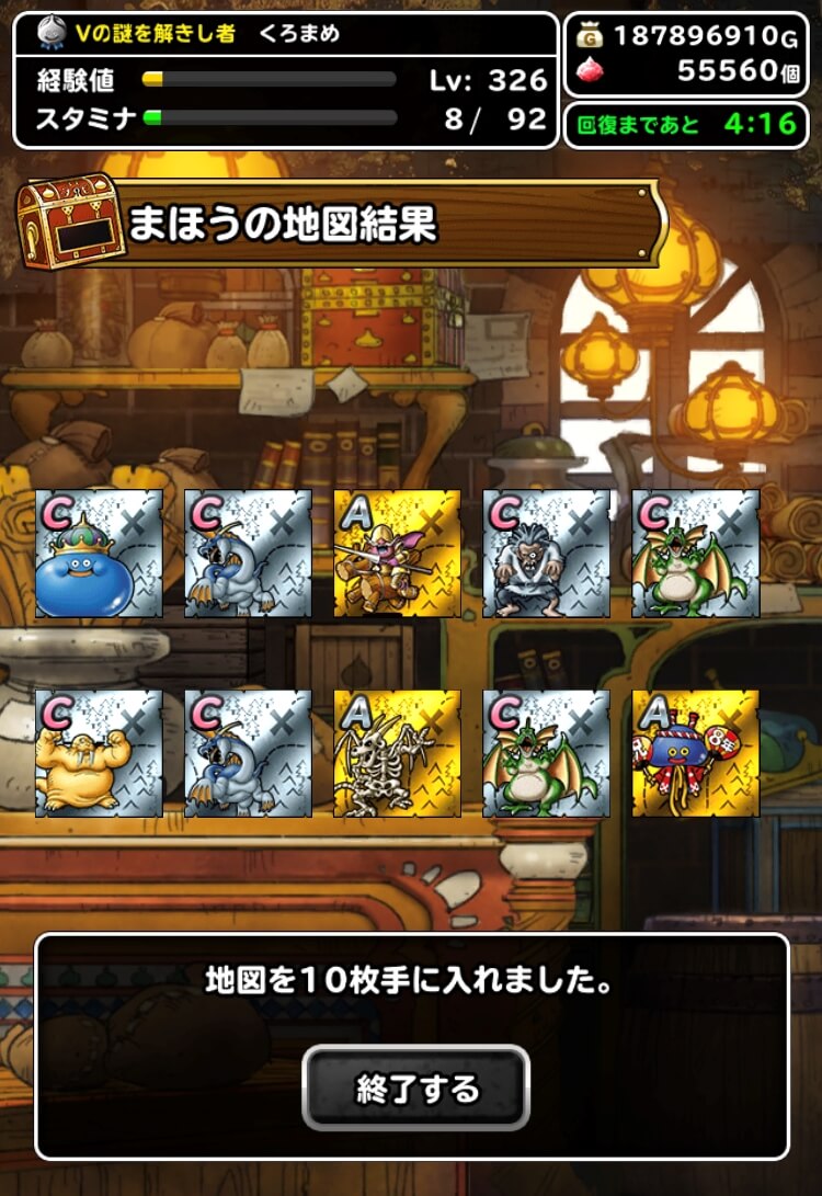 カウントダウン無料チャンス10連ふくびき