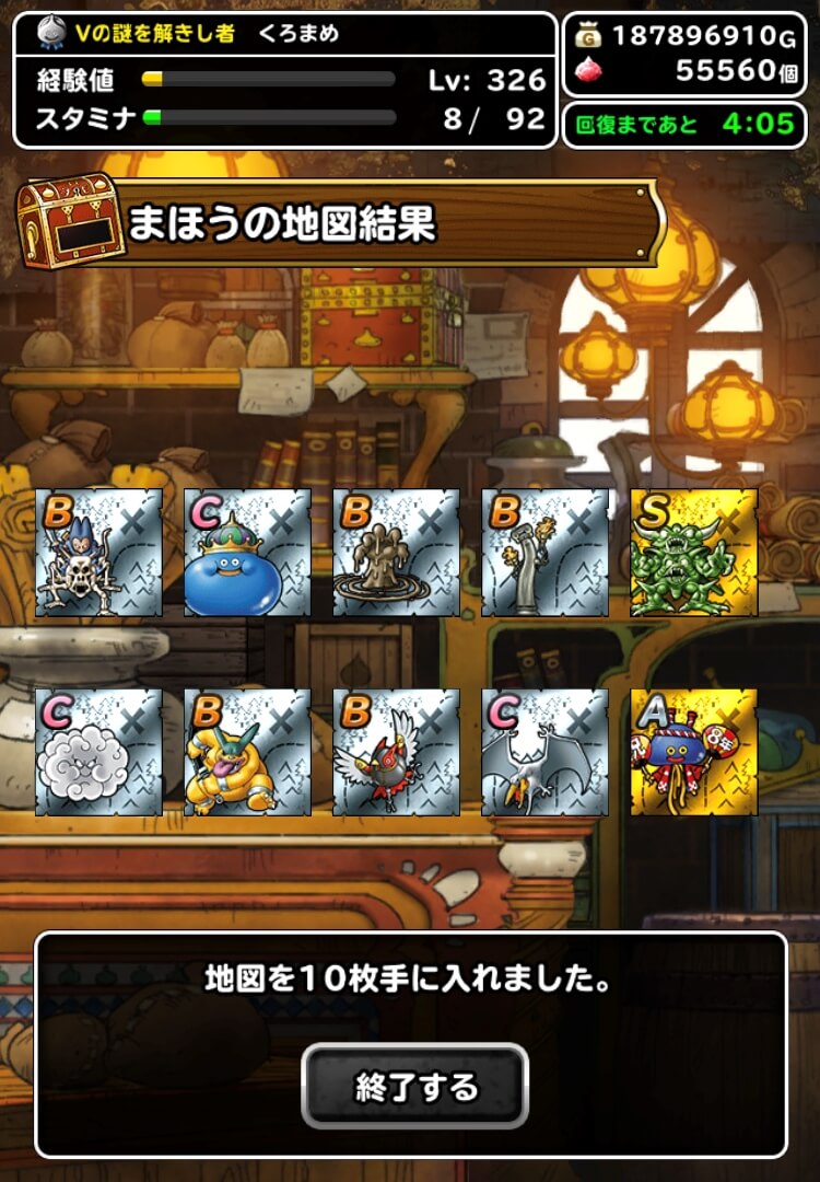 カウントダウン無料チャンス10連ふくびき