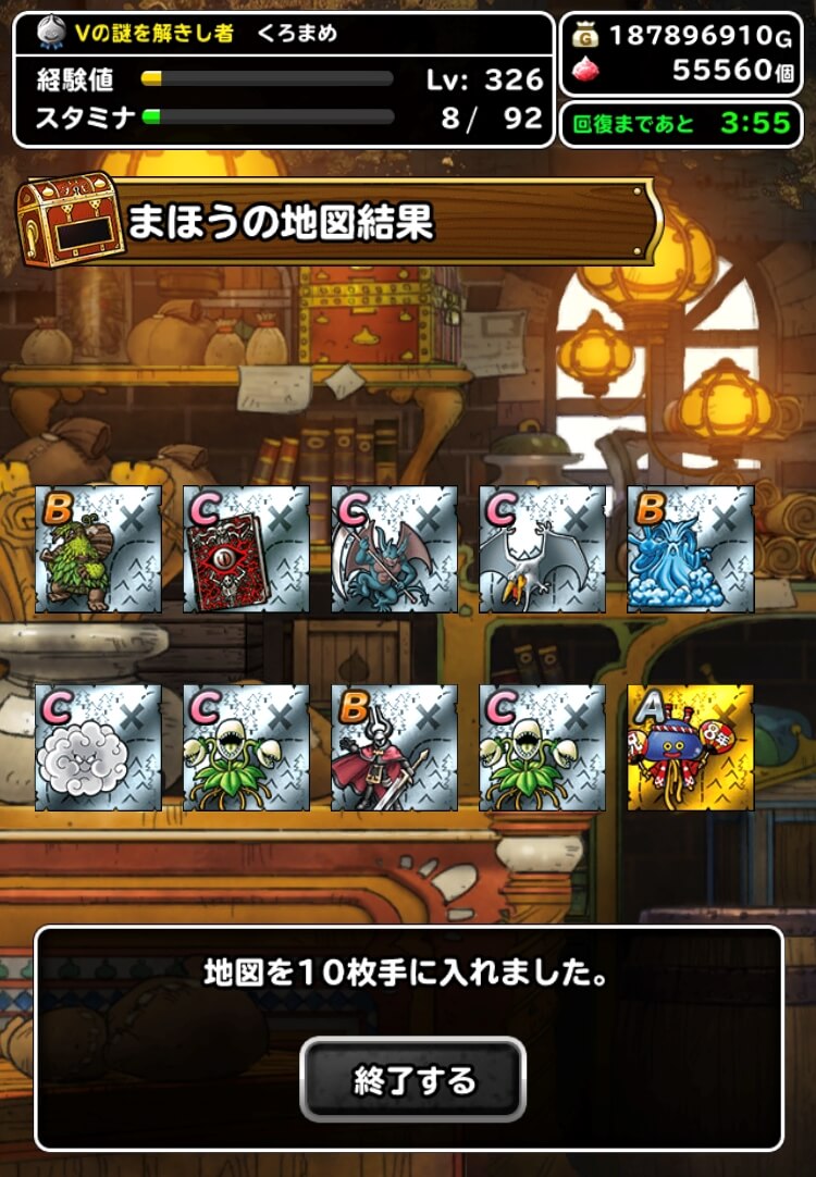 カウントダウン無料チャンス10連ふくびき