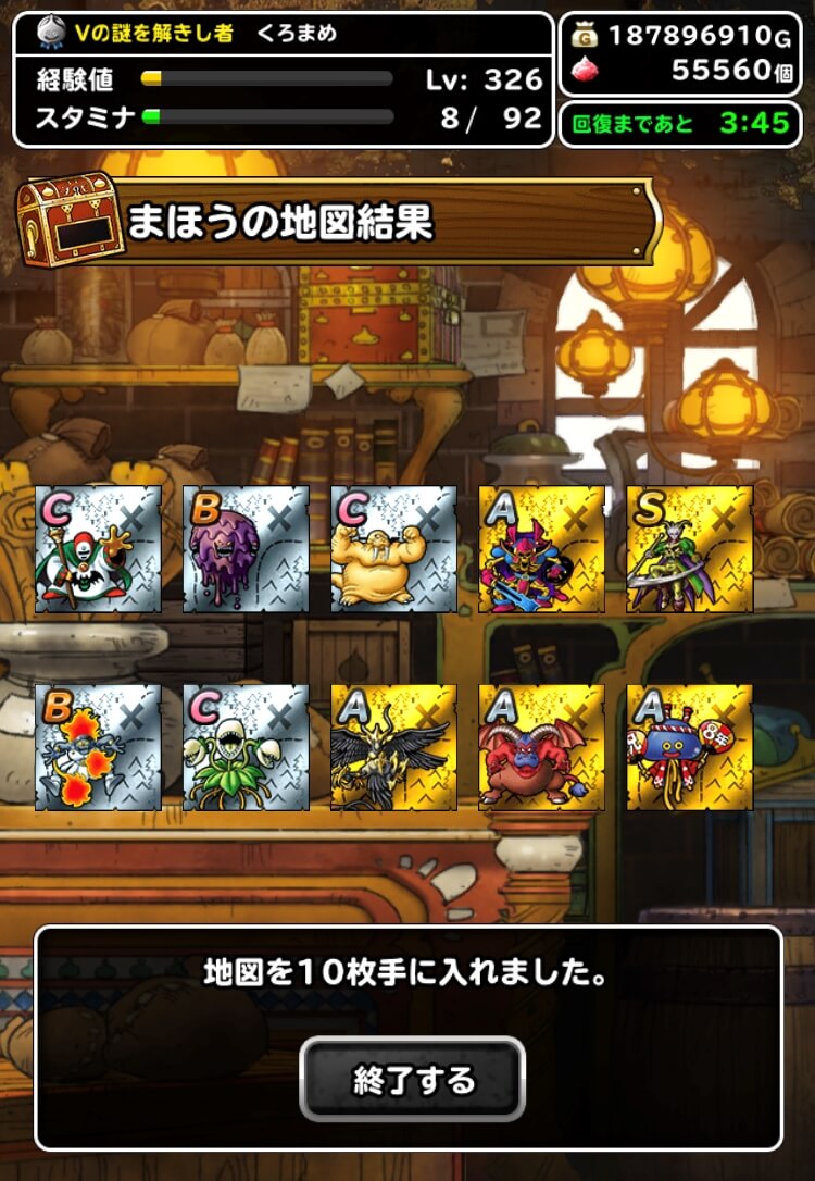 カウントダウン無料チャンス10連ふくびき