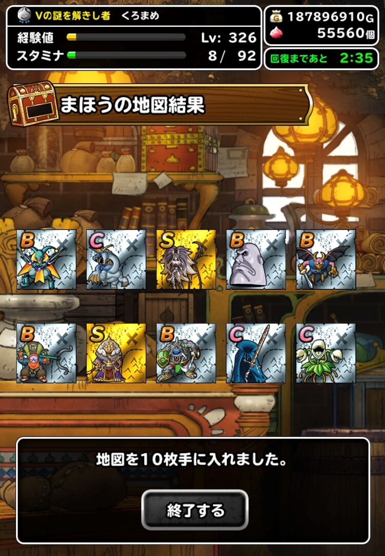 カウントダウン無料チャンス10連ふくびき
