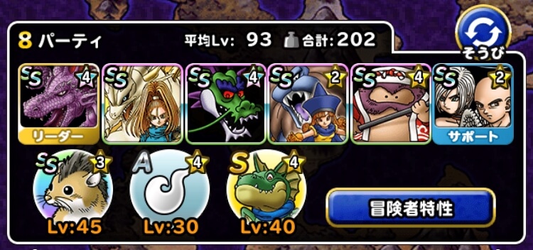 トーポの試練