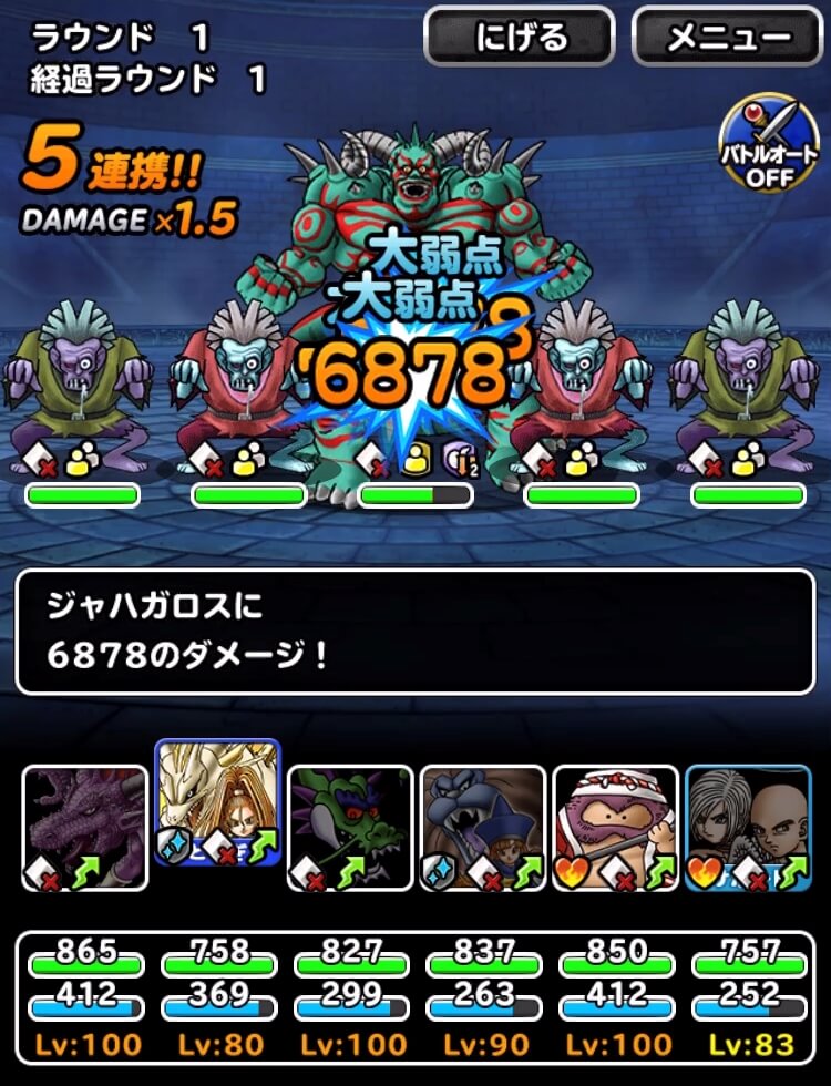 Dqmsl トーポの試練 をフバーハ不要で安定3ターンクリア イザヤール ラヴィエルが強いぞ Dqmsl攻略 黒豆ブログ Dqmsl トーポの試練 をフバーハ不要で安定3ターンクリア イザヤール ラヴィエルが強いぞ Dqmsl攻略 黒豆ブログ