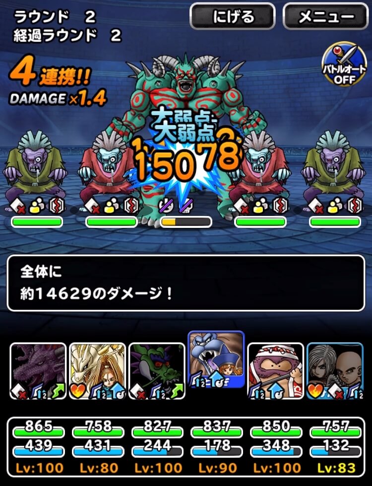 トーポの試練