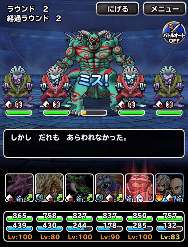 トーポの試練