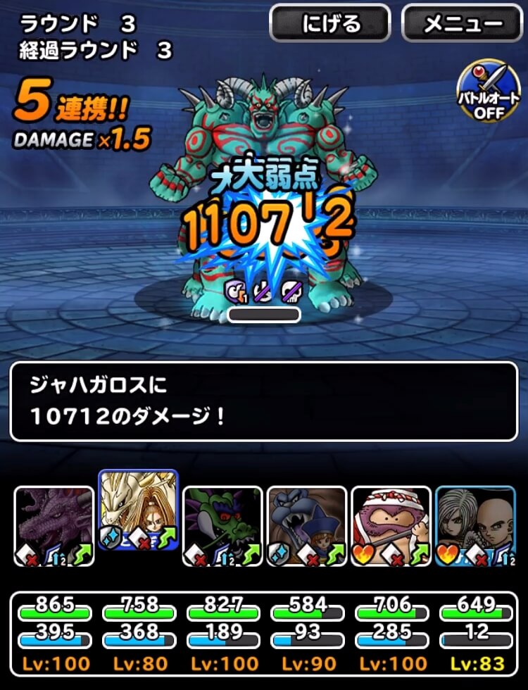 トーポの試練