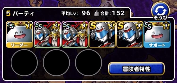 Dqmsl ギラ使い超級スライム縛り ローラ姫地獄級s以下縛りを攻略 22年2月冒険者クエスト Dqmsl攻略 黒豆ブログ
