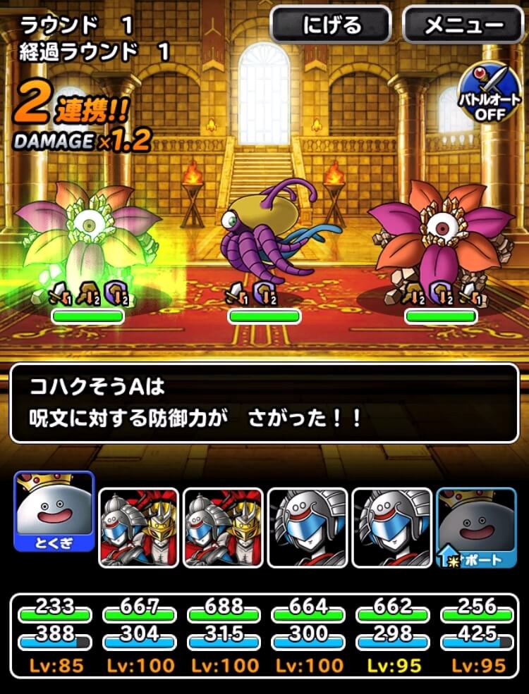 Dqmsl ギラ使い超級スライム縛り ローラ姫地獄級s以下縛りを攻略 22年2月冒険者クエスト Dqmsl攻略 黒豆ブログ