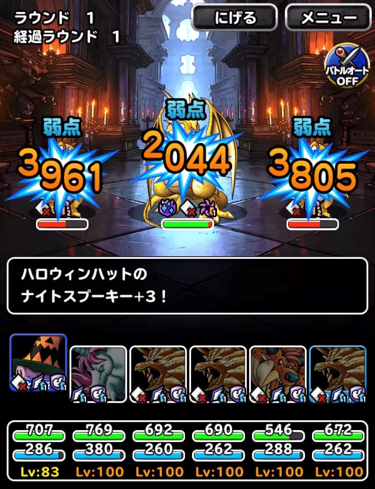 呪われし魔宮 魔獣で金色の魔竜