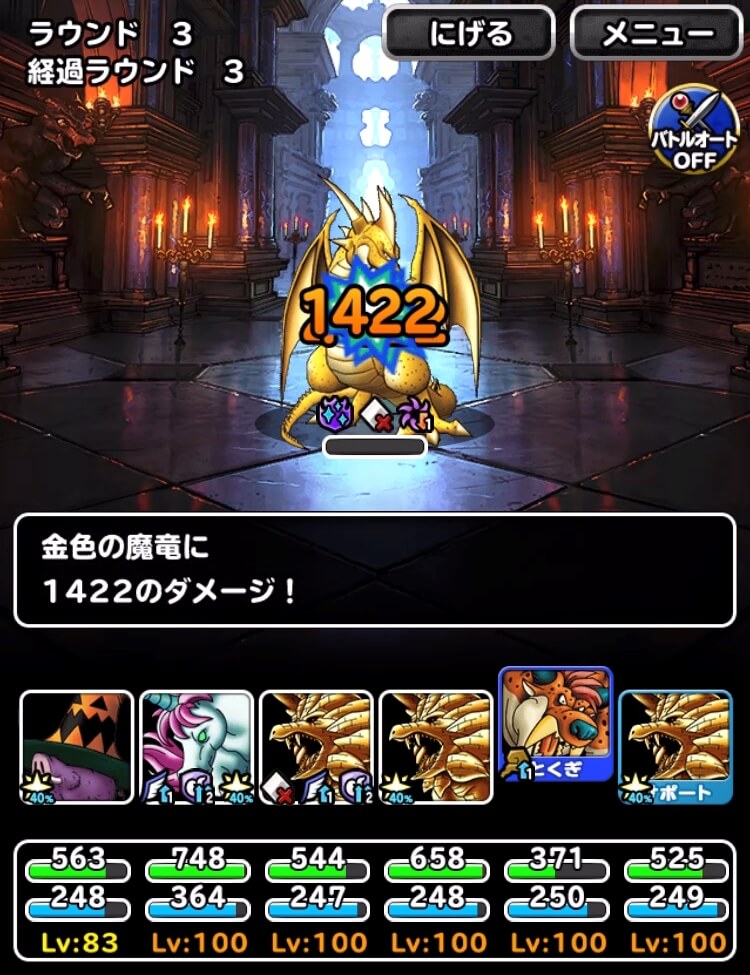 呪われし魔宮 魔獣で金色の魔竜