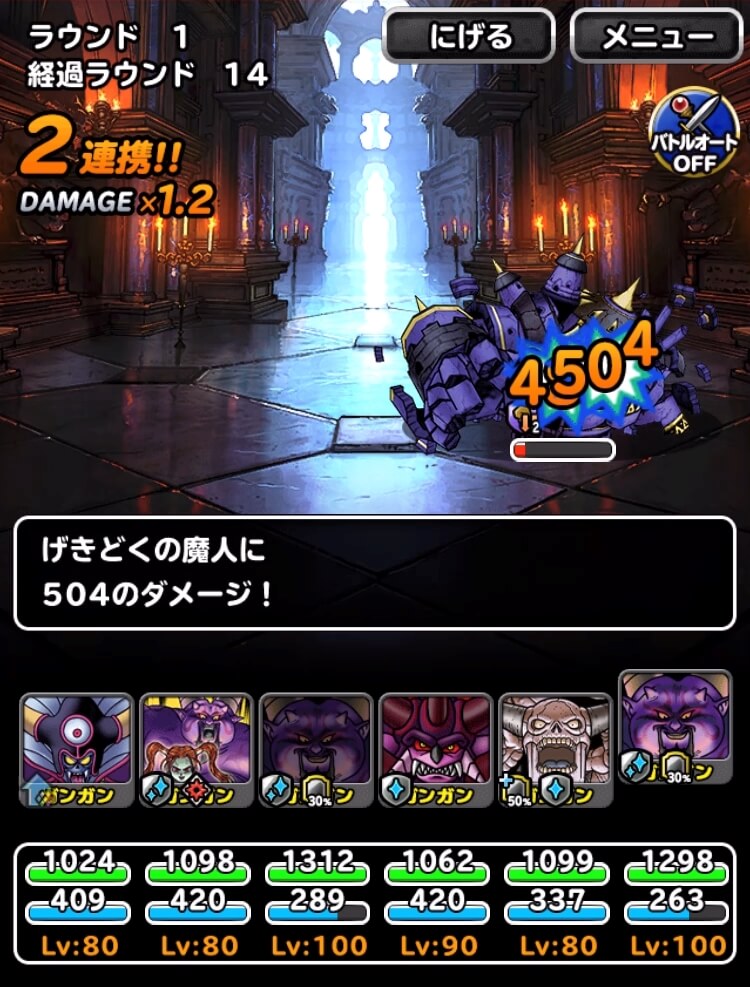 呪われし魔宮 15ラウンド以内で宝珠20個