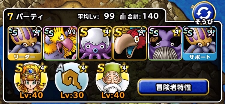 呪われし魔宮 自然縛り宝珠12個