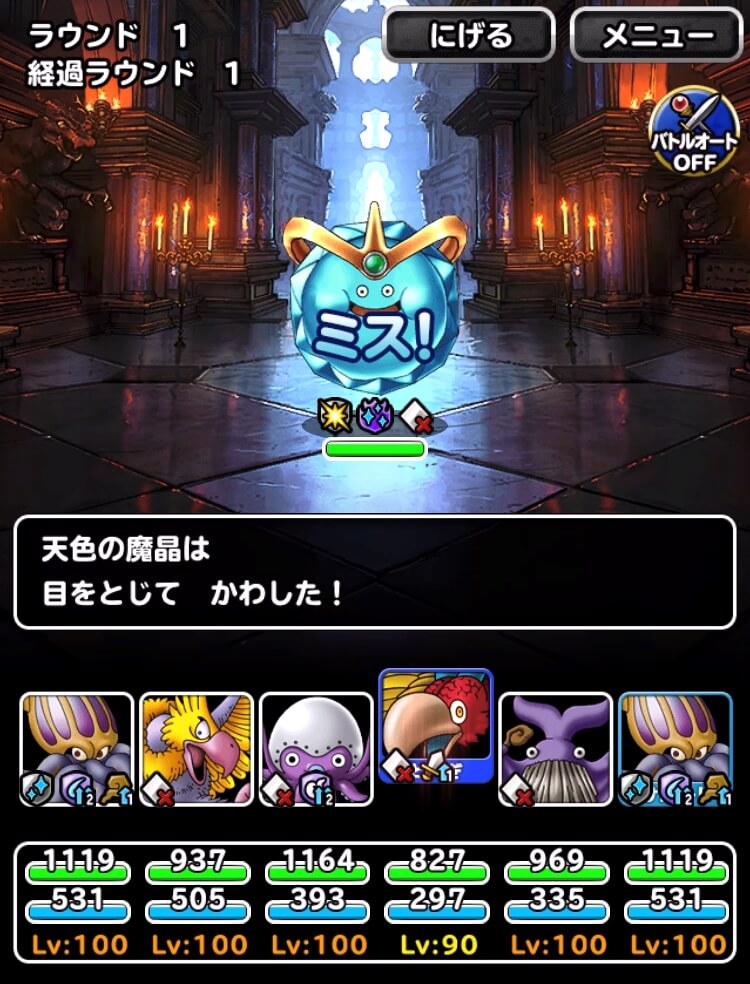 呪われし魔宮 自然縛り宝珠12個