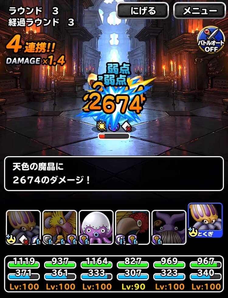 呪われし魔宮 自然縛り宝珠12個