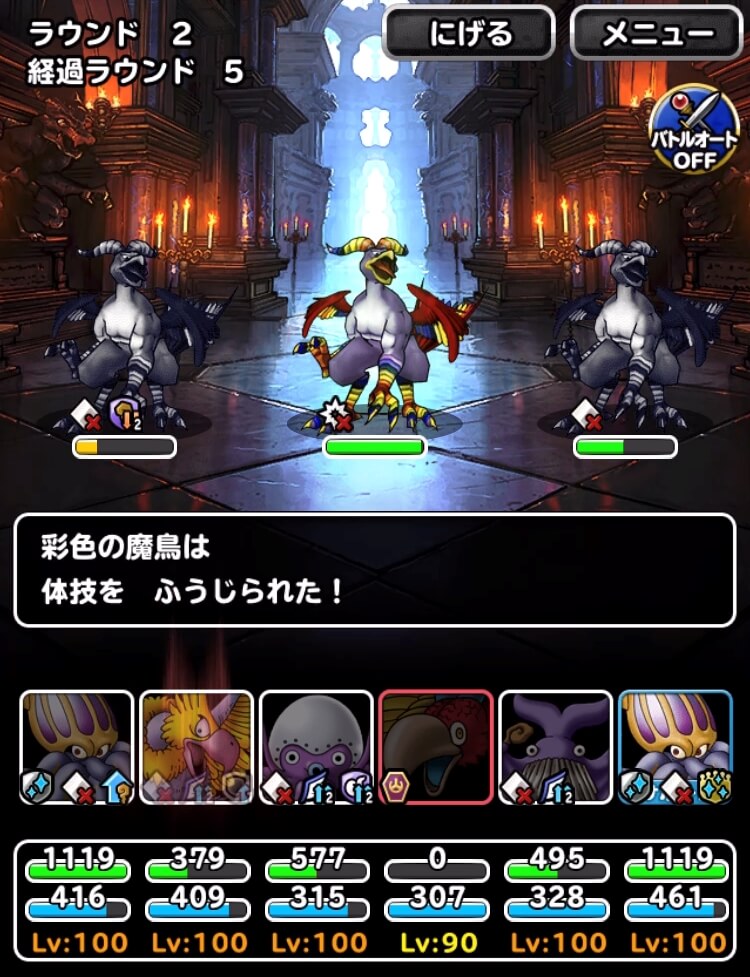 呪われし魔宮 自然縛り宝珠12個