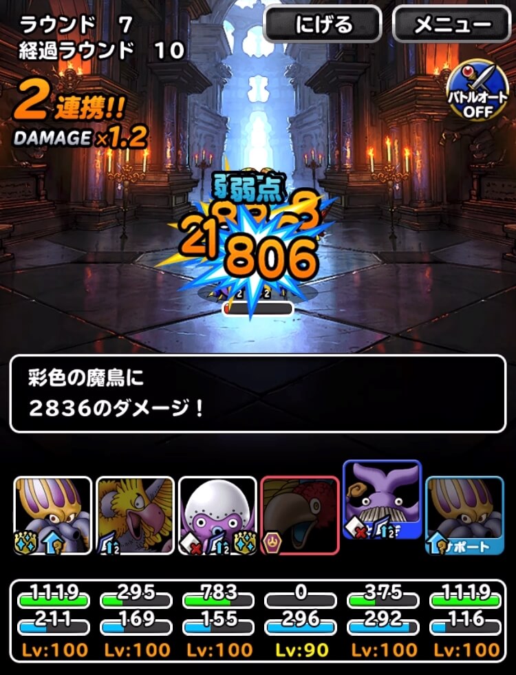 呪われし魔宮 自然縛り宝珠12個