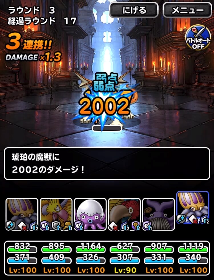 呪われし魔宮 自然縛り宝珠12個