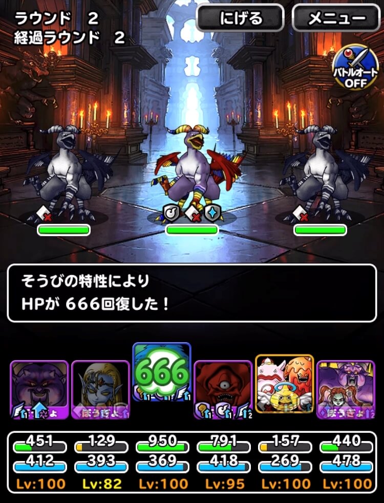 DQMSL】「きせきのつるぎ」は斬撃使用で賢さ依存のHP回復！適性
