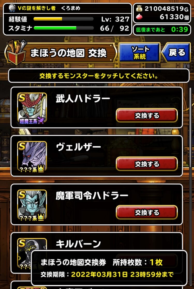 ドラフ様 リクエスト 2点 まとめ商品 - メルカリ