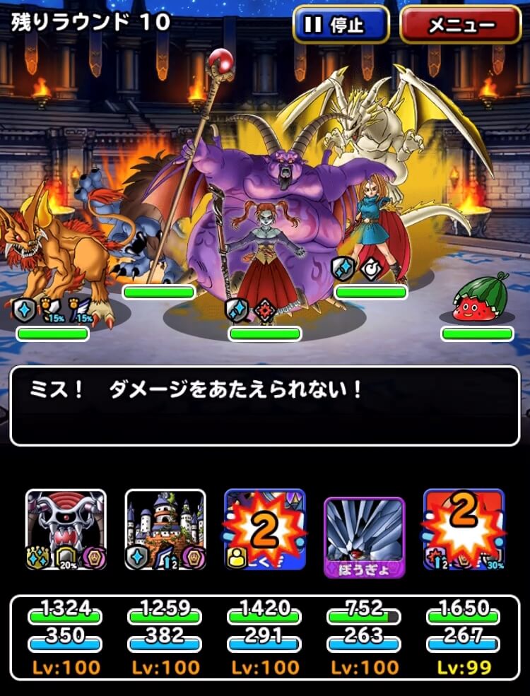 魔獣・超伝説