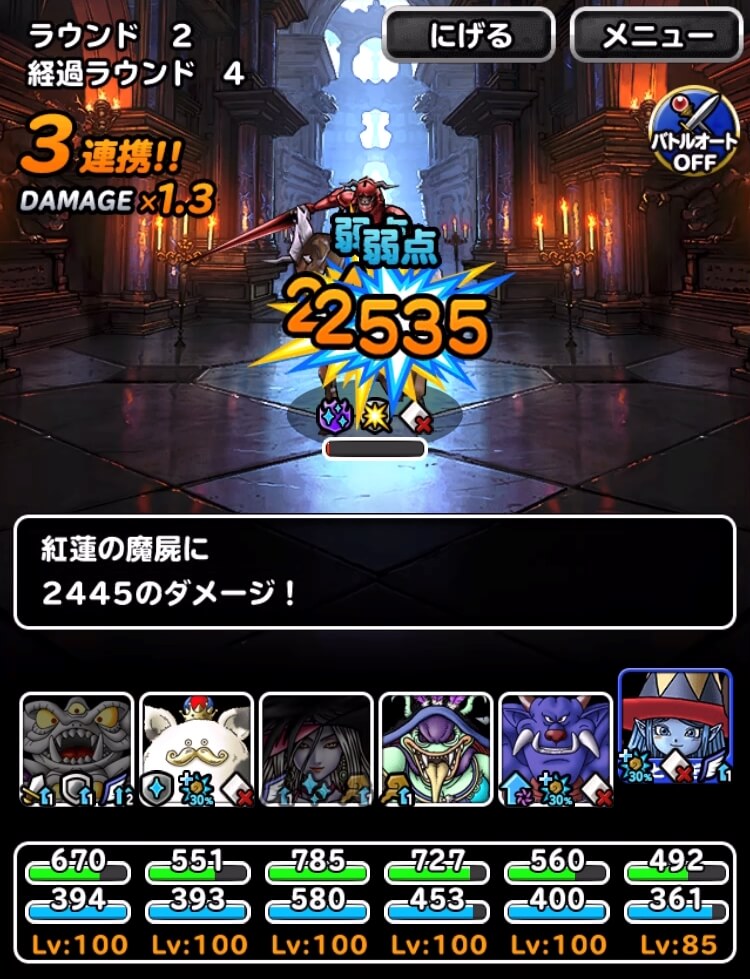 呪われし魔宮 悪魔で宝珠9個