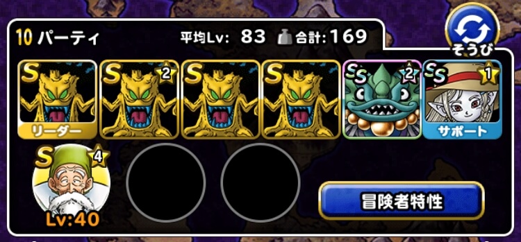 斬撃使いの道 地獄級
