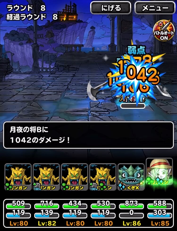 斬撃使いの道 地獄級