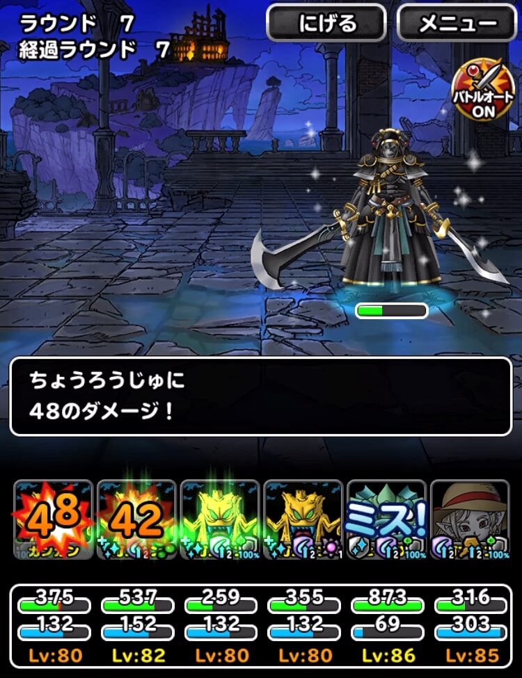 斬撃使いの道 地獄級