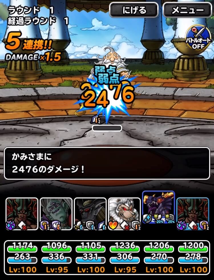 Dqmsl Dq7チャレンジクエスト 全ミッション攻略まとめ 旧名称 かみさまの試練 Dqmsl攻略 黒豆ブログ