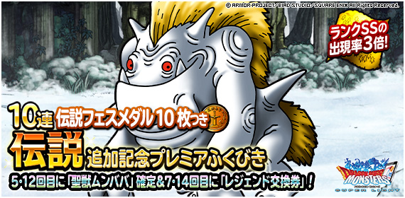 Dqmsl攻略 黒豆ブログ