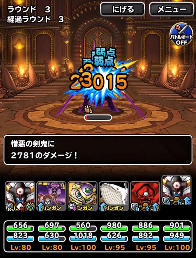 呪われし試練の間
